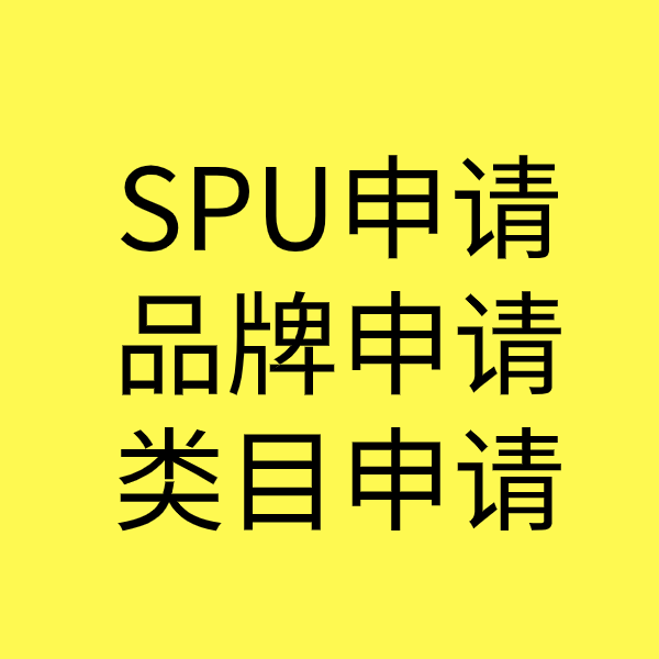 山根镇类目新增